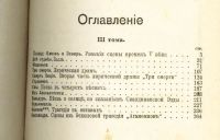 Лот: 4960646. Фото: 10. А.Н.Майков * собрание сочинений...