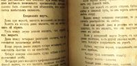 Лот: 17298888. Фото: 6. редкая старинная книга по хиромантии...