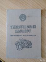 Лот: 9674607. Фото: 6. Раритет Восход-2 1976 года выпуска