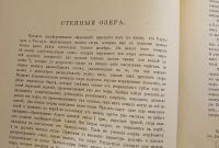 Лот: 25806008. Фото: 20. Енисейская Сибирь. А.Н. Чураков...