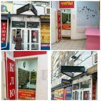 Лот: 12145363. Фото: 2. продам торговую точку для изготовления... Готовый бизнес
