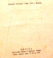 Лот: 19936855. Фото: 8. Вавилонский Талмуд. Бава Батра...