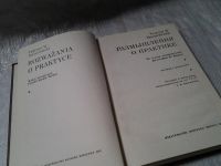 Лот: 6069839. Фото: 2. Размышления о практике. По поводу... Общественные и гуманитарные науки