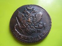 Лот: 3563213. Фото: 4. 5 копеек 1792 г. АМ,отличный. Красноярск