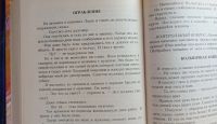 Лот: 25728539. Фото: 19. Андрей Яхонтов. Учебник жизни...