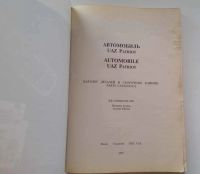 Лот: 6330499. Фото: 2. УАЗ Патриот Книга Каталог деталей... Наука и техника