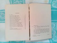 Лот: 25755896. Фото: 4. Книга "Таис Афинская" (Иван Ефремов...