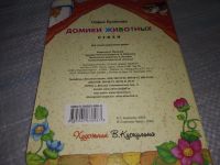 Лот: 18832148. Фото: 6. Одним лотом 3 детских книжки...