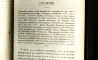 Лот: 20058063. Фото: 10. Минье. История французской революции...