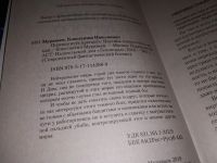 Лот: 17558365. Фото: 2. Паутина темного бога | Муравьев... Литература, книги