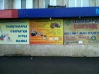 Лот: 2323527. Фото: 5. Продажа готового бизнеса .Готовый...