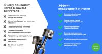 Лот: 20023433. Фото: 2. Раскоксовка двигателя. Чистка... Автохимия, масла, тюнинг