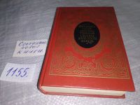 Лот: 7450259. Фото: 20. Французская литературная сказка...