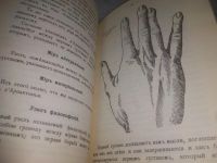 Лот: 25378673. Фото: 9. вб/oz(4092354)Де-Бароль Ад. Тайны...
