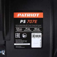 Лот: 25635954. Фото: 17. Снегоуборщик PATRIOT PS 707 E