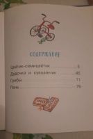 Лот: 20565593. Фото: 2. Книги детские разные. Детям и родителям