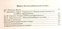 Лот: 18127843. Фото: 3. Бунеев Рустем, Бунеева Екатерина... Литература, книги