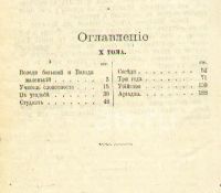 Лот: 8314470. Фото: 17. Чехов А.П. Полное собрание сочинений...