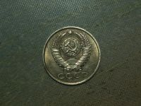 Лот: 5249314. Фото: 2. 15 копеек 1982 года. Монеты