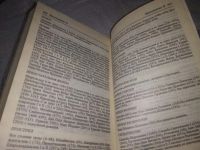 Лот: 19872691. Фото: 8. (05..019) Прояснение йоги Йога...