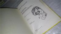 Лот: 9481043. Фото: 2. Завтра, послезавтра, Рене Реджани... Детям и родителям