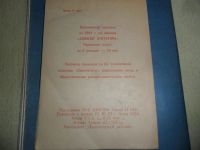 Лот: 6070277. Фото: 2. Блокнот агитатора 1961 год. Антиквариат