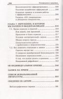 Лот: 10832350. Фото: 5. Ковалев Сергей - Возвращение к...