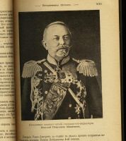 Лот: 15242535. Фото: 12. Исторический вестник * 1914, октябрь...