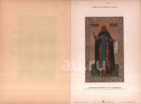 Лот: 19936993. Фото: 9. П.Н. Полевой. История русской...