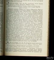 Лот: 8186878. Фото: 5. Решения гражданского кассационного...