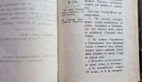 Лот: 24985483. Фото: 12. Циркуляры Главного Штаба Военного...