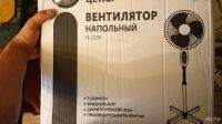 Лот: 13847054. Фото: 2. Вентилятор напольный. Тепловое оборудование, климат