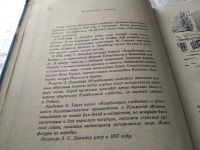 Лот: 18069087. Фото: 4. Давыдов, З.С. Корабельная слободка...