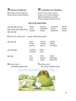 Лот: 21730586. Фото: 6. Учебное пособие "Уроки логопеда...