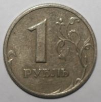 Лот: 6655100. Фото: 2. 1 рубль 1999 год. СПМД. Монеты