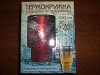 Лот: 8500763. Фото: 2. Термокружка с подогревом от прикуривателя... Посуда, кухонная утварь