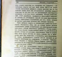 Лот: 20066903. Фото: 15. Театр. * Жан д’Удин ( Jean d Udine...