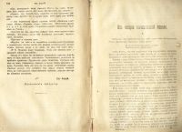 Лот: 7276296. Фото: 6. Современный мир * 1911 год издания...