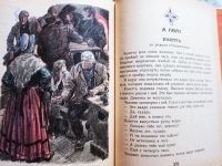 Лот: 18891264. Фото: 14. Веселов Г. (редакция) - Живой...