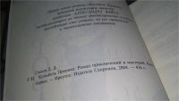 Лот: 11581569. Фото: 2. Колыбель порока, Дмитрий Глазов... Литература, книги