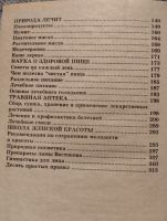 Лот: 21880365. Фото: 5. Индийская медицина, Тибетская...