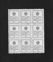 Лот: 9081201. Фото: 2. 10 копеек 1915 года. Деньги-марки... Банкноты