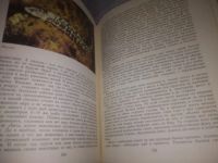 Лот: 24563073. Фото: 4. (3092348)Астафьев Ю.Ф. В подводном... Красноярск