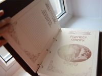 Лот: 3371572. Фото: 4. Родословная книга. Красноярск