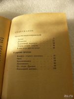 Лот: 9532974. Фото: 5. Книга Нехожеными тропами, Таёжные...