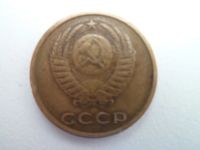 Лот: 9959309. Фото: 2. 3 Ккопейки 1974. Монеты
