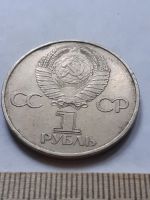 Лот: 18286514. Фото: 2. (№11616) 1 рубль 1981 год,Гагарин... Монеты