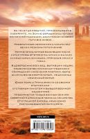 Лот: 20512661. Фото: 2. Джеймс Дэшнер - Бегущий по Лабиринту... Литература, книги