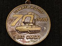 Лот: 16203462. Фото: 3. Медаль 70 лет Боевое Содружество... Коллекционирование, моделизм