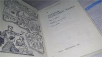 Лот: 11762529. Фото: 2. Учебник немецкого языка для V... Учебники и методическая литература